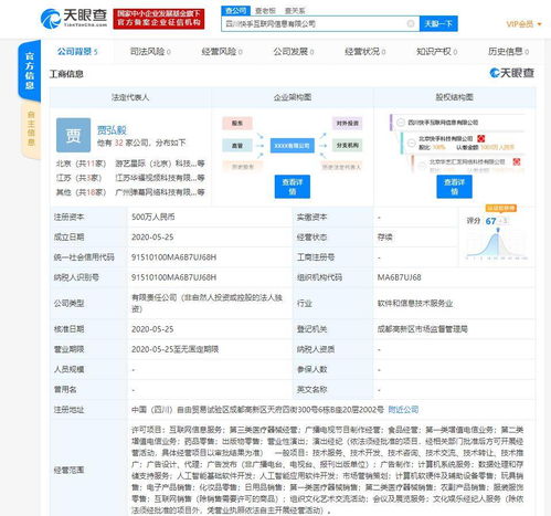 快手四川自貿(mào)區(qū)布局人工智能與醫(yī)療領(lǐng)域，新公司經(jīng)營(yíng)范圍涵蓋多領(lǐng)域