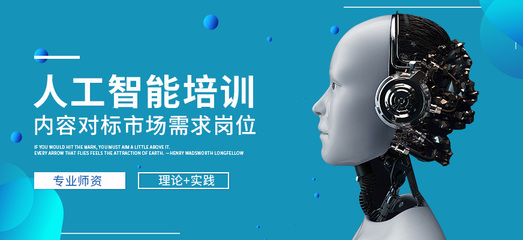 天津人工智能零基礎培訓 開啟人工智能基礎軟件開發(fā)之旅