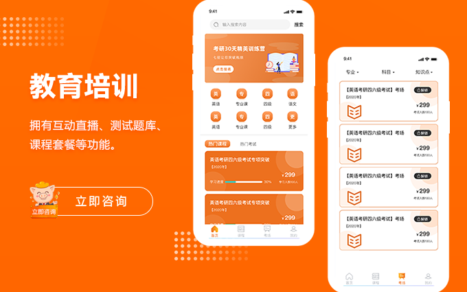 融合前沿與落地 人工智能AI模型訓練、微信小程序開發(fā)與軟件定制的一體化實踐